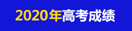 藝考生文化課,藝術(shù)生文化課,藝考生文化課培訓(xùn),藝考生文化課輔導(dǎo)